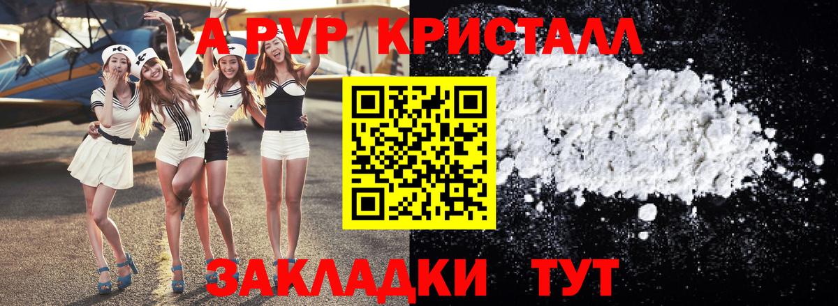 A PVP мука Камень-на-Оби