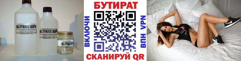Бутират Butirat  shop наркотические препараты  Камень-на-Оби  OMG как войти 
