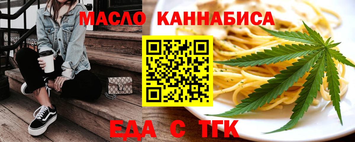 Камень-на-Оби  Cannafood конопля  Вход с VPN 
