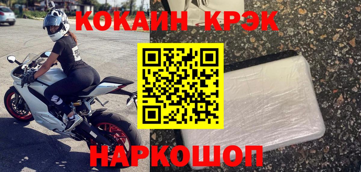 КОКАИН 99%  Вход с VPN  Камень-на-Оби  COCAIN Перу 