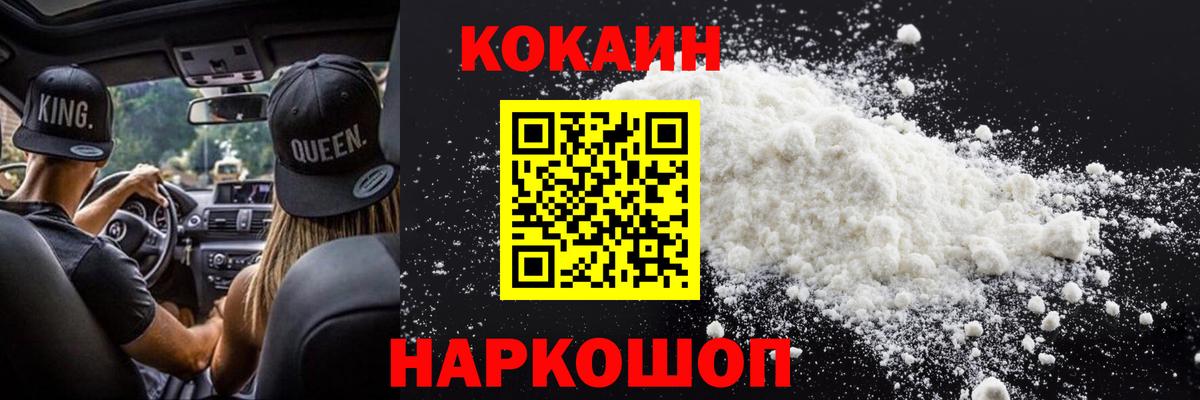 Кокаин 98% Камень-на-Оби