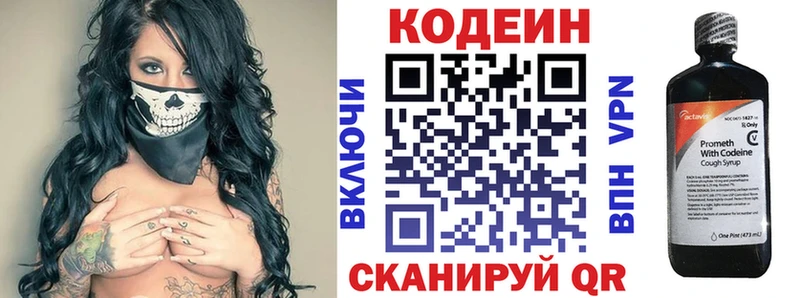 Codein напиток Lean (лин) МЕГА рабочий сайт Камень-на-Оби цена наркотик