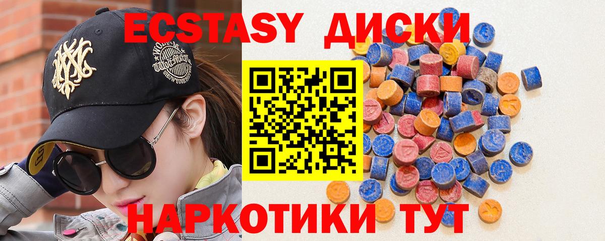 Ecstasy XTC  Вход с VPN  закладка  Экстази  Камень-на-Оби  мориарти наркотические препараты  ЭКСТАЗИ 300 mg 
