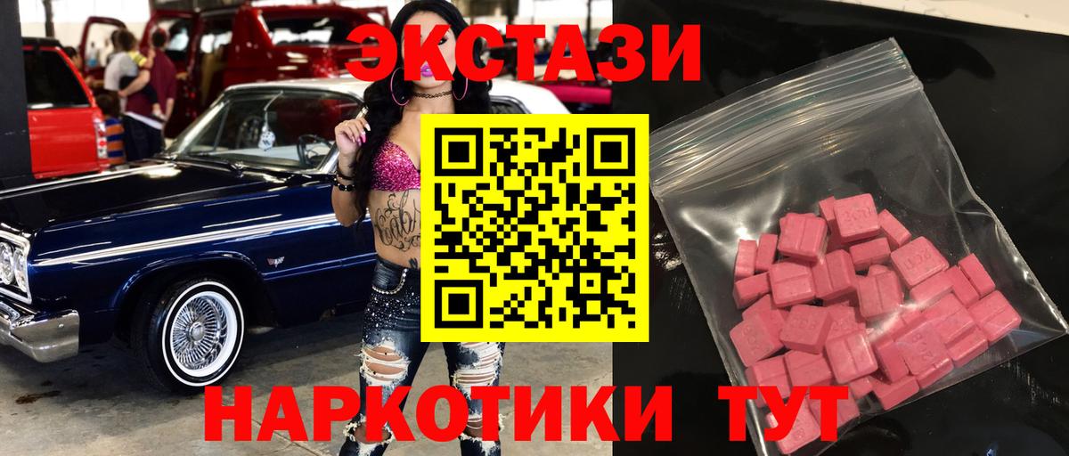 ЭКСТАЗИ 99% Камень-на-Оби