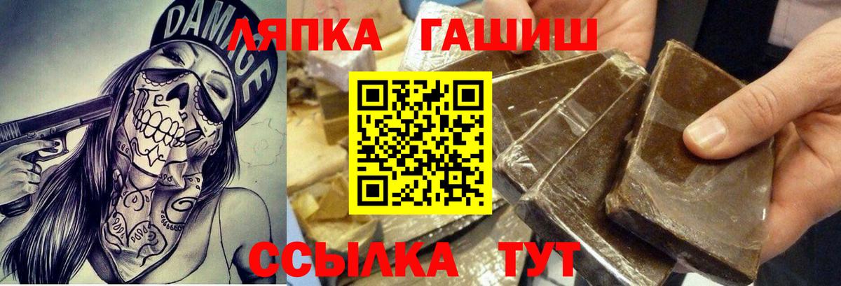 Камень-на-Оби  ГАШ Ice-O-Lator  Вход с VPN  ГАШ гашик 
