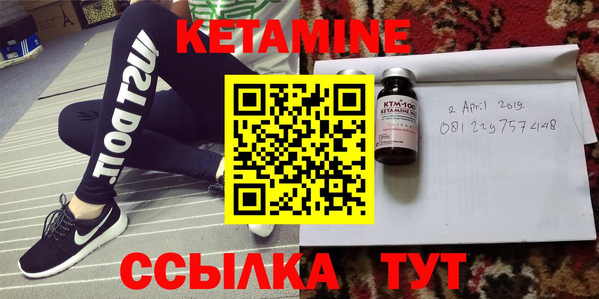 Камень-на-Оби  Кетамин VHQ  Кетамин ketamine  Вход с VPN 