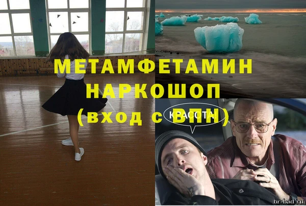 метамфетамин Абдулино