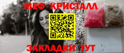 прущие крисы Краснокаменск