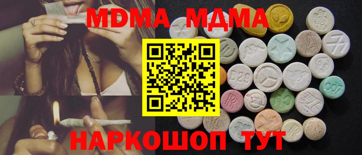МДМА молли Камень-на-Оби