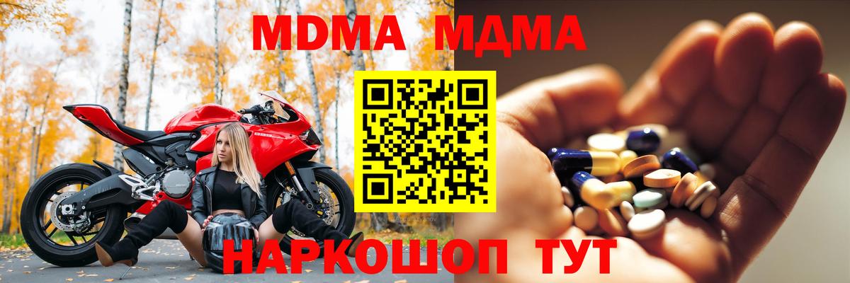 MDMA кристаллы  Вход с VPN  Камень-на-Оби  МДМА  MDMA кристаллы 