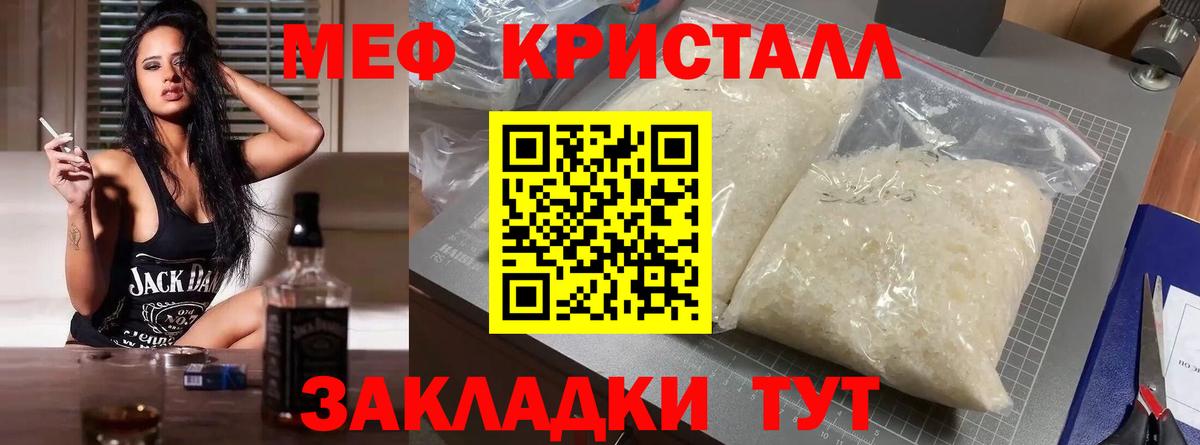 Меф мяу мяу  Камень-на-Оби