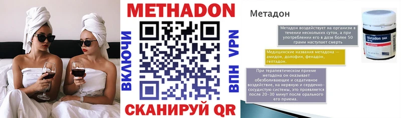 Метадон белоснежный  сайты даркнета состав  Камень-на-Оби 