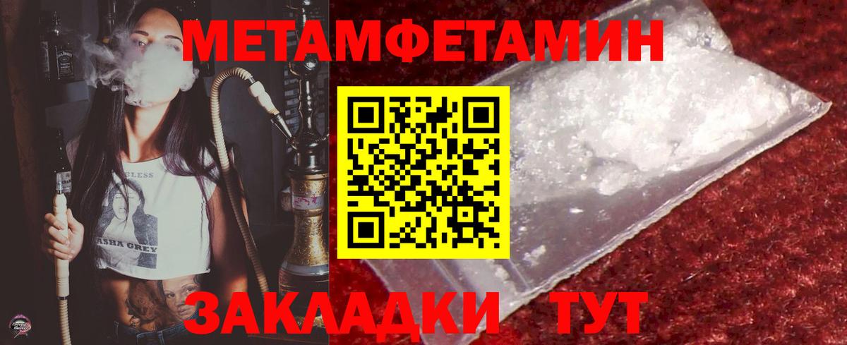 МЕТАМФЕТАМИН Methamphetamine Камень-на-Оби