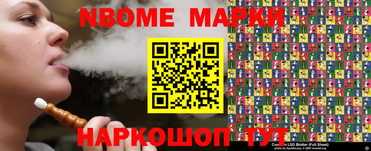 Марки NBOMe 1500мкг  Вход с VPN  Марки N-bome  Камень-на-Оби  Марки NBOMe 1500мкг 